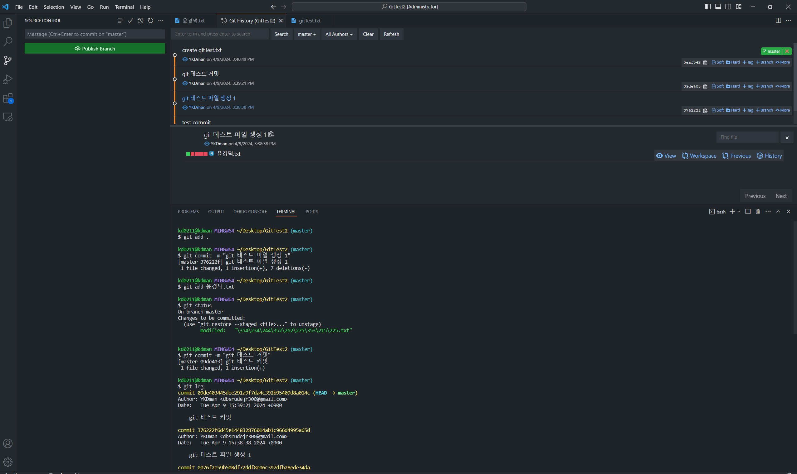 TIL Git 기본 | ykdman dev blog