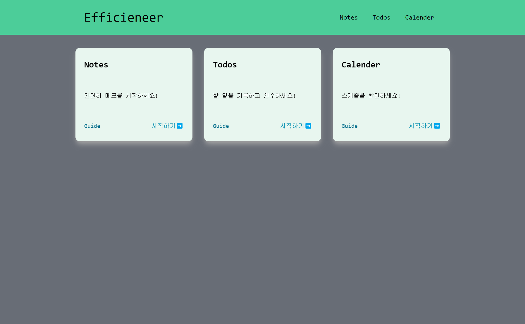 Efficieneer 개발일지 - Day 2 | ykdman dev blog